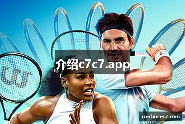 介绍c7c7.app